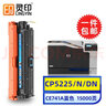 靈印CE740A 307A硒鼓適用惠普LaserJet CP5225/5225n/5220打印機墨盒粉盒 惠普307A/CE741a硒鼓藍色 曬單實(shí)拍圖