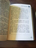 胡希恕金匱要略講座(中日錄音完整版) 其他 胡希恕 口述 著 書籍 曬單實拍圖