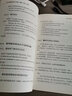 非文學(xué)翻譯理論與實(shí)踐：理解、表達(dá)、變通（上下冊(cè)） 曬單實(shí)拍圖
