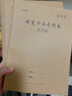 六品堂硬筆書(shū)法練字本米字格田字格練習書(shū)法用紙作品紙小學(xué)生書(shū)寫(xiě)紙鋼筆字成年手寫(xiě)楷書(shū)專(zhuān)用寫(xiě)字本作業(yè)本 米字格/5本裝 曬單實(shí)拍圖