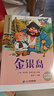 國際大獎經(jīng)典兒童文學(xué) 彩繪注音版禮盒裝全20冊 兒童文學(xué)世界經(jīng)典名著(zhù)精選作品正版圖書(shū)少兒讀物童話(huà)故事書(shū)青少年小學(xué)生一二三年級文學(xué)經(jīng)典獲獎作品集名著(zhù)新課標小學(xué)語(yǔ)文課外閱讀叢書(shū)趣味課外閱讀暢銷(xiāo)書(shū)籍 曬單實(shí)拍圖