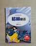 格林童話 中小學(xué)生課外閱讀系列 經(jīng)典名著 全新編譯 名家導(dǎo)讀版 注音版 彩圖插畫 兒童文學(xué) 曬單實(shí)拍圖
