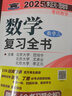 【官方現(xiàn)貨】李正元2026考研數(shù)學復習全書 數(shù)學一數(shù)學二數(shù)學三 附習題全解 歷年試題解析歷年真題 可搭李永樂660題張宇1000題湯家鳳 2026李正元數(shù)學復習全書【數(shù)學三】現(xiàn)貨 曬單實拍圖