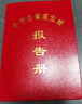 3本裝中小學(xué)生綜合素質(zhì)評價(jià)手冊中學(xué)生報告冊成績(jì)教育報告單幼兒園幼兒大學(xué)展拓展證書(shū)可定制 金輝騰 小學(xué)生（3本裝） 曬單實(shí)拍圖