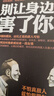 正版 別讓身邊的朋友害了你 不怕真敵人就怕假朋友 人際關(guān)系交往心理學說話溝通的藝術(shù)技巧為人處世口才與 曬單實拍圖