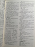 中藥大辭典正版 中藥大詞典正版 中醫(yī)藥第二版精裝本 中藥大全書籍大辭典 南京中醫(yī)藥大學(xué)經(jīng)典力作當代中醫(yī)藥學(xué)書籍9787547813645 曬單實拍圖