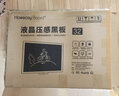 HOWEASY BOARD好易寫(xiě)32英寸液晶手寫(xiě)板會(huì)議辦公電子黑板家用兒童寫(xiě)字板涂鴉畫(huà)板  32英寸黑板（帶支架） 曬單實(shí)拍圖