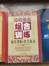 中考英語組合訓(xùn)練 閱讀理解+短文填詞 曬單實(shí)拍圖