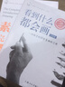 素描完全教程 西方經(jīng)典美術(shù)技法譯叢 巴林頓巴伯 上海人民美術(shù)出版社 曬單實(shí)拍圖