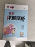 2025秋版 典中點(diǎn)北京版一二年級(jí)上冊(cè)三四五六年級(jí)下冊(cè)語(yǔ)文人教 數(shù)學(xué)英語(yǔ)北京版 英語(yǔ)外研版一起點(diǎn)123456任意選 數(shù)學(xué)【北京版】 四年級(jí)上冊(cè) 曬單實(shí)拍圖