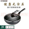 億優(yōu)信30CM加厚精鐵無涂層真不銹炒鍋可立鍋蓋電磁爐燃?xì)饷簹庠蠲骰鹜ㄓ?億優(yōu)信YYX-D30 曬單實(shí)拍圖