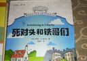 小超人系列-我的科學(xué)夢(mèng)2 趙致真、王俊主編 北京少年兒童出版社 曬單實(shí)拍圖