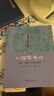 心理學(xué)導(dǎo)論·第9版·下冊：人格、社會與異常心理學(xué) 曬單實(shí)拍圖