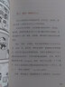 從模仿到創(chuàng  )造 可復制的創(chuàng  )造力 曬單實(shí)拍圖