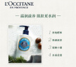 欧舒丹（L'OCCITANE）身体乳乳木果大白经典250ml 15%滋润保湿 官方直售 送礼心选 实拍图