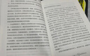 全套4本 情商高就是說話讓人舒服+別輸在不會表達上+人際交往心理學男女怎樣交流和如何與人溝通的書 曬單實拍圖