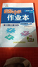 【2024秋&2025秋】啟東中學作業(yè)本七年級上冊數(shù)學語文英語生物地理歷史初中七年級上冊教材同步訓練課時作業(yè)本 25秋 七年級上冊 數(shù)學【人教版】 曬單實拍圖