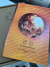 沙丘 官方電影版圖像小說  隨書附贈官方海報+精美烤漆徽章+書簽書匣，資深插畫師德魯·約翰遜繪制 2023雨果獎最佳漫畫入圍作品獨家引進奧斯卡金獎原著改編同名漫畫，藝術(shù)化再現(xiàn)電影視覺盛宴 科幻世界出品 曬單實拍圖