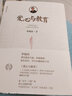 愛心與教育（20周年紀(jì)念版）李鎮(zhèn)西經(jīng)典作品 素質(zhì)教育書籍  李鎮(zhèn)西著  漓江出版社 曬單實(shí)拍圖