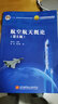 航空航天概論 第5版 曬單實(shí)拍圖