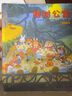 【新華正版】樟樹公寓全套12冊3-6-8歲兒童社會交往童話圖畫故事書繪本早教啟蒙教育睡前親子共讀一二三年級小學生課外閱讀書籍 曬單實拍圖