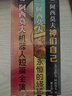 阿西莫夫經(jīng)典科幻小說(shuō)集全套3冊(cè) 神們自己+永恒的終結(jié)+機(jī)器人短篇全集 曬單實(shí)拍圖