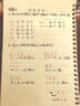【言趣青言教育】日語培訓(xùn)零基礎(chǔ)入門n1n2n3n4n5考級高考考研線上直播錄播一對一學(xué)習(xí)課程 專屬8 曬單實(shí)拍圖
