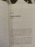十幾歲孩子的正面管教——教給十幾歲的孩子人生技能（暢銷(xiāo)書(shū)《正面管教》作者力作，養育青春期孩子的“黃金準則”） 曬單實(shí)拍圖