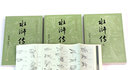 【新華書店】四大名著原著正版（大字版）紅樓夢 三國演義 西游記 水滸傳人民文學(xué)出版社中國古典小說 青少年版本完整版白話文 水滸傳（上中下） 曬單實(shí)拍圖