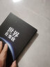 世界在變軟 曬單實(shí)拍圖