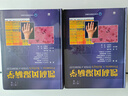 凱利風(fēng)濕病學(xué) 第11版(全2冊) 2冊 北京大學(xué)醫學(xué)出版社 (美)加里·法爾斯坦 等 著(zhù) 栗占國 譯 書(shū)籍 圖書(shū) 曬單實(shí)拍圖