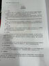 【紙版圖書(shū)/標(biāo)準(zhǔn)】GB/T 19889.3-2005聲學(xué)  建筑和建筑構(gòu)件隔聲測(cè)量   3部分：建筑構(gòu)件空氣聲隔聲的實(shí) 曬單實(shí)拍圖