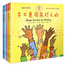【當(dāng)當(dāng)正版童書】手不是用來打人的套裝全5冊 孩子多讀就見效的習(xí)慣養(yǎng)成書 緩解新手爸媽育兒焦慮 語言不是用來傷人的幼行為習(xí)慣養(yǎng)成書教育培養(yǎng)教養(yǎng)品德繪本圖畫書3-6歲睡前故事書 曬單實拍圖