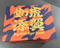 JOY&DOGA 國潮系列如虎添翼公仔 曬單實(shí)拍圖