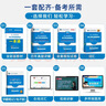 全國適用未來教育2025年成人高等教育學(xué)士學(xué)位英語水平考試用書成考本科函授廣東北京山東一本通教材歷年真題模擬試卷詞匯習(xí)題 全國版一本通+歷年+模擬+詞匯 曬單實拍圖