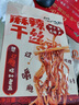 葉老五麻辣干絲貴州特產(chǎn)解饞小零食鹵味辣椒豆腐熟食小吃下酒菜現(xiàn)做現(xiàn)發(fā)無添加 【新人嘗鮮】麻辣干絲160g*1袋裝 曬單實拍圖