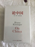 包郵 大國競合 論中國 世界秩序（套裝3冊）亨利基辛格 等著(zhù) 中信出版社圖書(shū) 曬單實(shí)拍圖