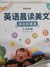 時(shí)光學(xué)包郵官方正版速發(fā) 英語(yǔ)晨讀美文讀出好英語(yǔ)口語(yǔ)練習(xí)書小學(xué)生1-6年級(jí)經(jīng)典美文贈(zèng)打卡記錄本 （1-2年級(jí)）英語(yǔ)晨讀美文+作文范文+語(yǔ)文晨誦晚讀 曬單實(shí)拍圖