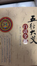 五行大義 白話全解  隋蕭吉 著 劉鴻玉劉炳琳 譯解 中國哲學(xué)社會科學(xué)正版圖書籍 氣象出版社 新華文軒旗艦店 曬單實(shí)拍圖