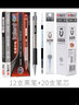 晨光（M&G）GP0170金屬中性筆簽字筆按動辦公水筆0.5mm 筆芯替芯 12支黑筆+20支黑筆芯 曬單實拍圖