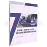 羅爾斯·羅伊斯300型航空渦輪軸發(fā)動(dòng)機(jī)培訓(xùn)教程 曬單實(shí)拍圖