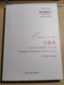 方圓說(shuō)：論柏拉圖《蒂邁歐》中的開(kāi)端 曬單實(shí)拍圖