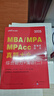 199管理類(lèi)聯(lián)考教材+真題】2026在職研究生考試教材mba工商管理考研書(shū)籍mpa公共管理類(lèi)聯(lián)考綜合能力英語(yǔ)二教材歷年真題考研資料 綜合能力+英語(yǔ)二真題大全 曬單實(shí)拍圖