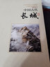 中國(guó)古代長(zhǎng)城中國(guó)商業(yè)出版社喬志霞 編著 著 書(shū)籍 曬單實(shí)拍圖