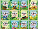 法布爾昆蟲(chóng)記美繪本（彩圖注音版全套12冊）法布爾獻給孩子的科普啟蒙繪本 小學(xué)生語(yǔ)文課外閱讀科普故事書(shū) 曬單實(shí)拍圖