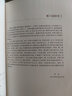 概率極限理論基礎  第三版 曬單實(shí)拍圖