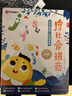 學(xué)而思 摩比愛(ài)數學(xué)經(jīng)典升級版 學(xué)而思摩比愛(ài)數學(xué) 語(yǔ)文 英語(yǔ) 識字等系列全套 學(xué)而思摩比漢語(yǔ)分級閱讀萌芽探索飛躍篇小中大班3-6歲幼小銜接數學(xué)啟蒙 摩比愛(ài)拼音(全3冊) 曬單實(shí)拍圖