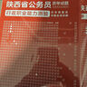 2026陜西省考】華圖陜西公務(wù)員考試教材2026考試用書行測申論教材歷年真題試卷選調(diào)生考試公務(wù)員考試省考陜西公考資料2026 【教材+真題】4本 曬單實(shí)拍圖