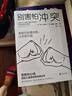 高效會議：讓參會的每一分鐘都有回報  博恩·崔西職場致勝系列叢書（精裝典藏版） 曬單實拍圖