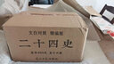 二十四史全套 正版 文白對(duì)照全譯 漢書原著 高山 24史全套 共16冊(cè) 曬單實(shí)拍圖